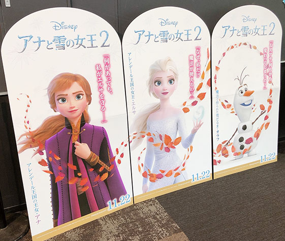 アナと雪の女王２ ネタバレ無し感想と作品紹介 グッズとおさらい方法も えいじろん