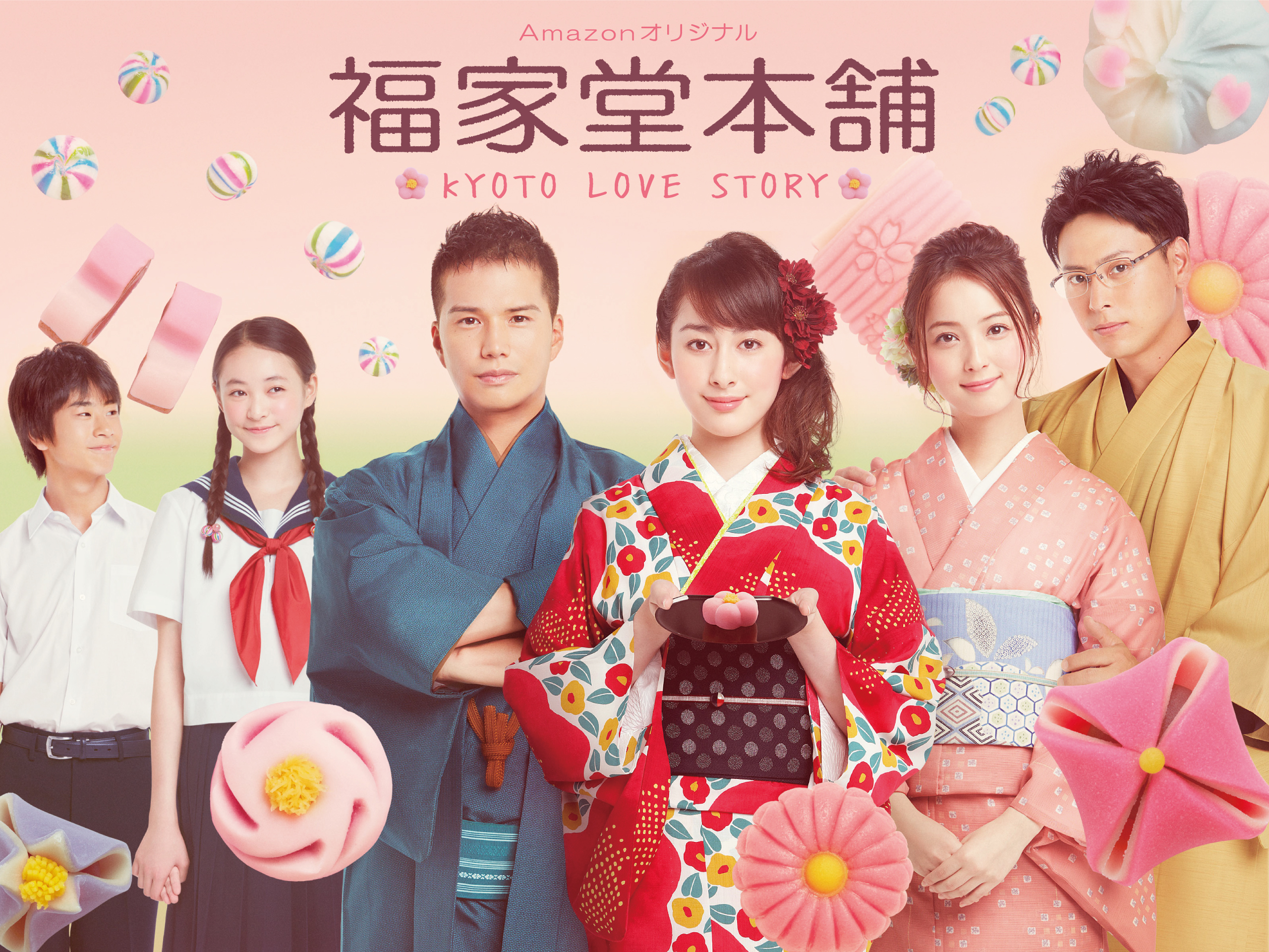 Amazonオリジナル「福家堂本舗 -KYOTO LOVE STORY-」を無料視聴！【感想と作品紹介】